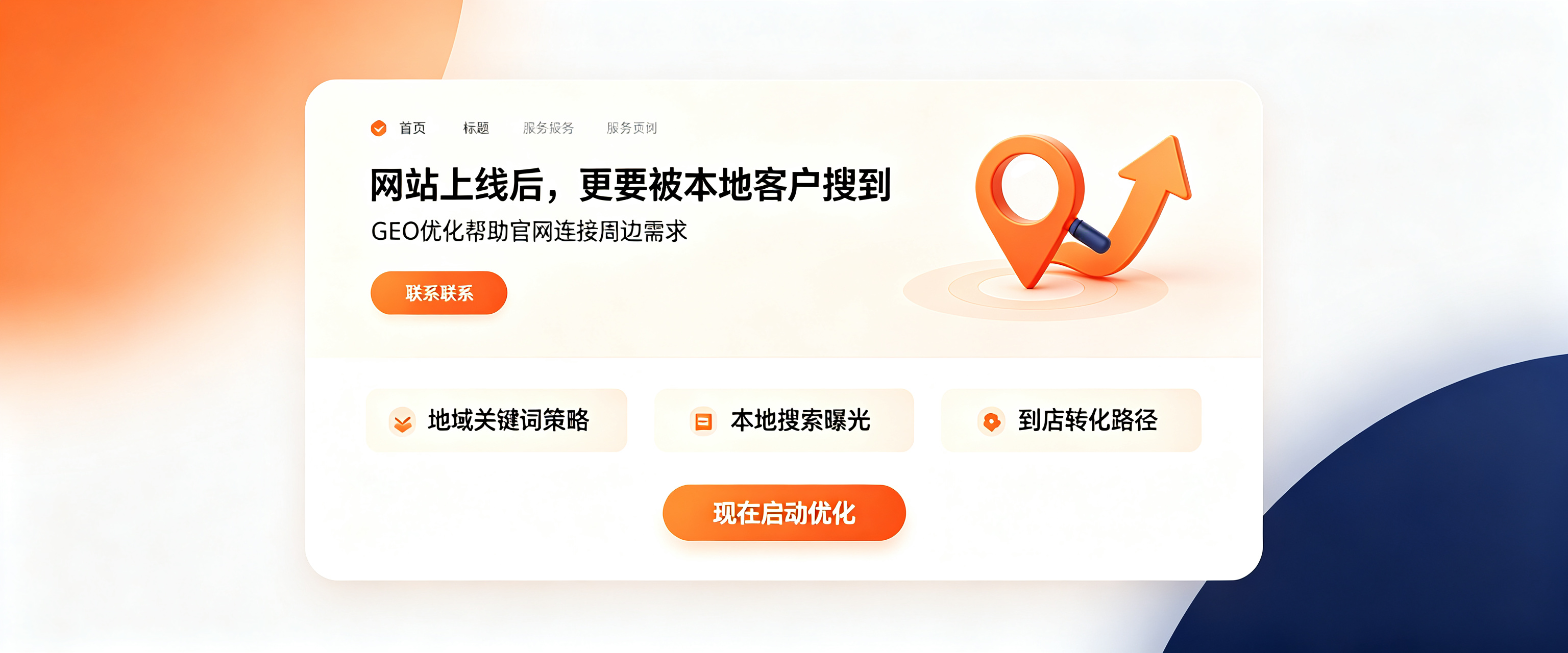 拓域智联
