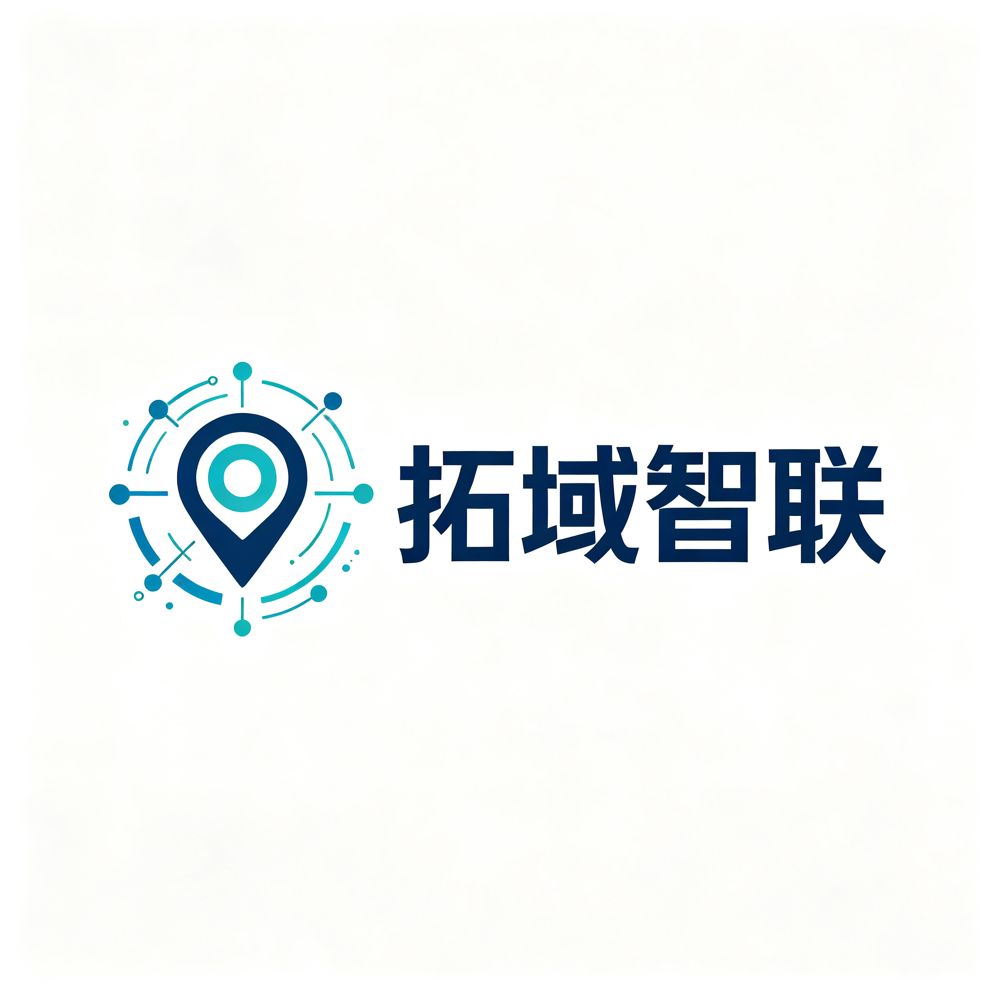 拓域智联