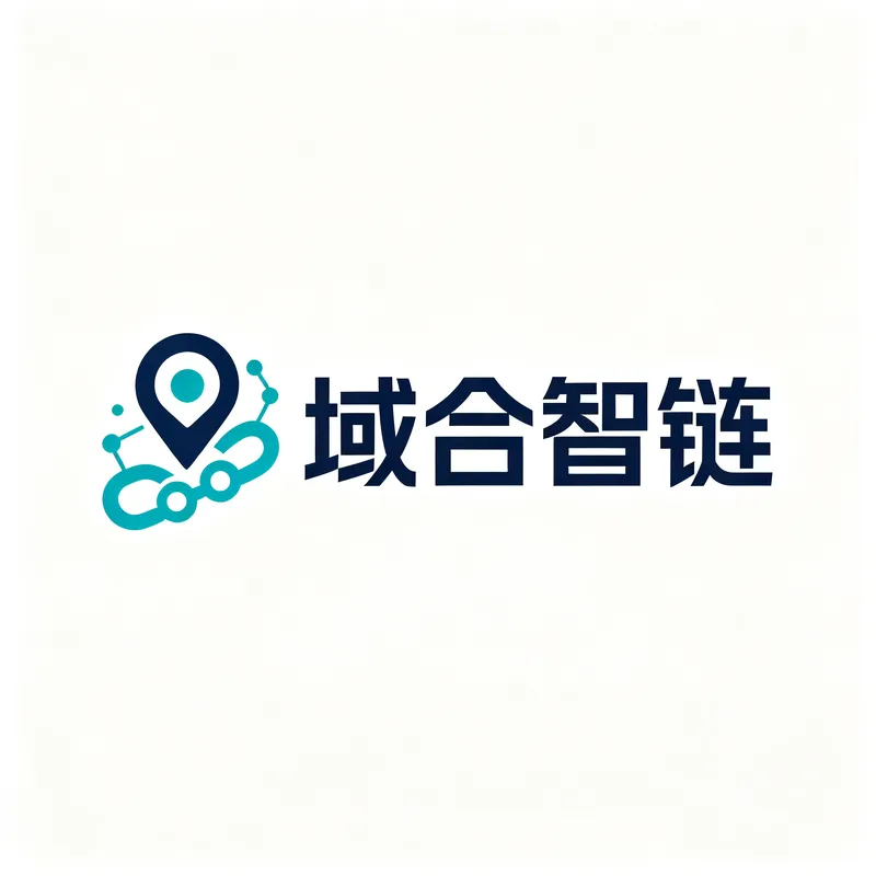 域合智链